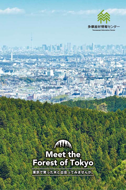 認証製材業者一覧：パンフレット