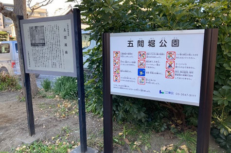 五間堀公園：イメージ4