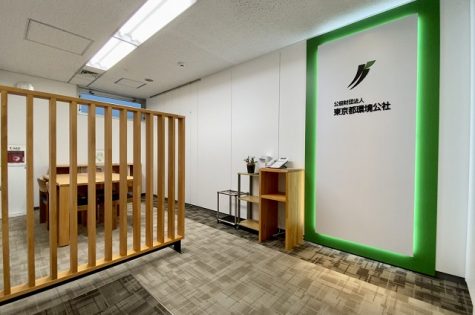 東京都環境公社本社オフィス：イメージ3