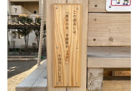 武蔵野市立さかい西公園：イメージ4