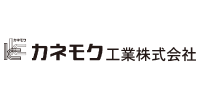 カネモク工業(株)：ロゴ